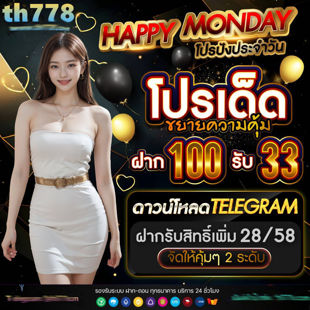 ufa1919 เว็บตรง สล็อต ฝากถอนออโต้ ไม่ผ่านเอเย่นต์ 2026