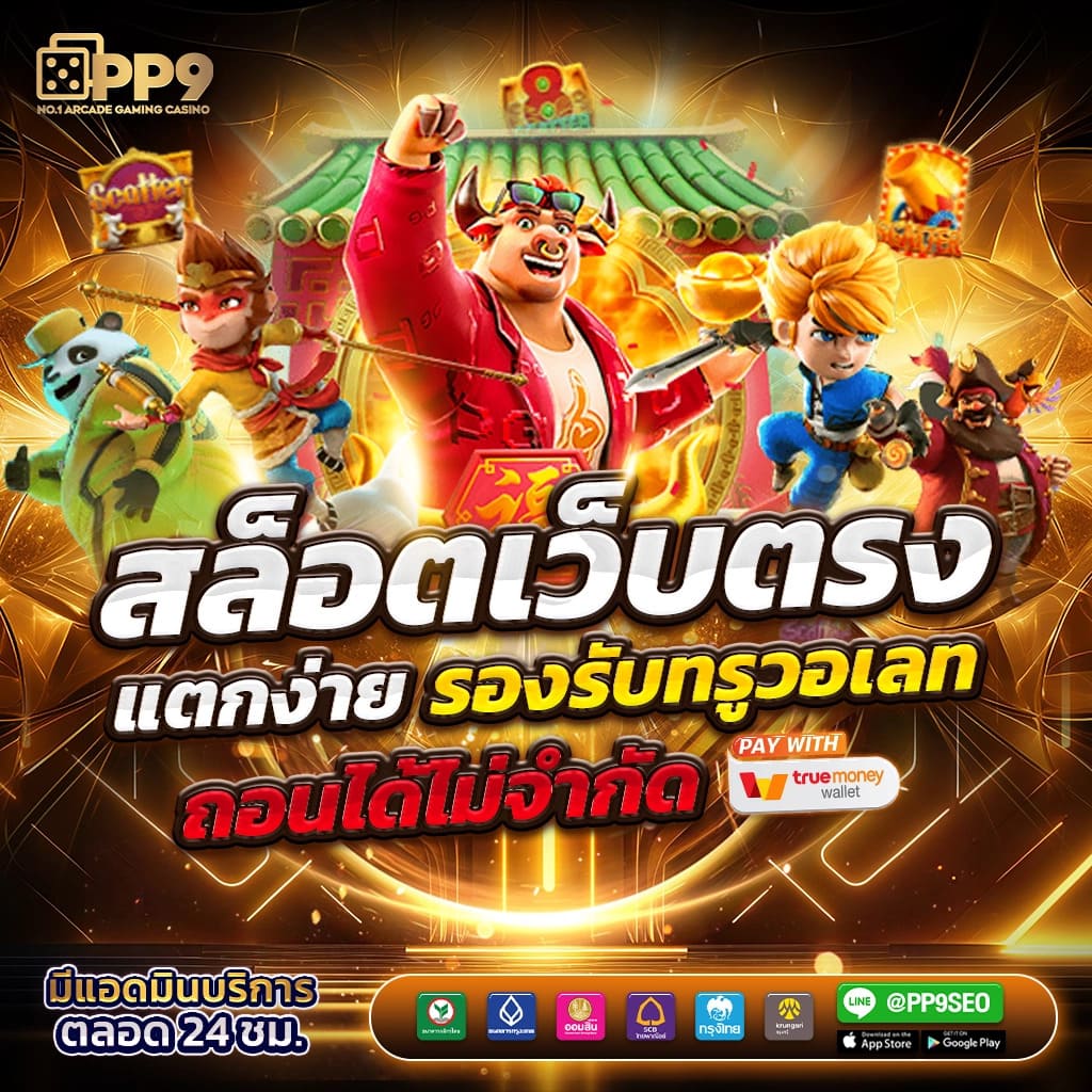 ufa345 เว็บตรง สล็อต ฝากถอนออโต้ ไม่ผ่านเอเย่นต์ 2026