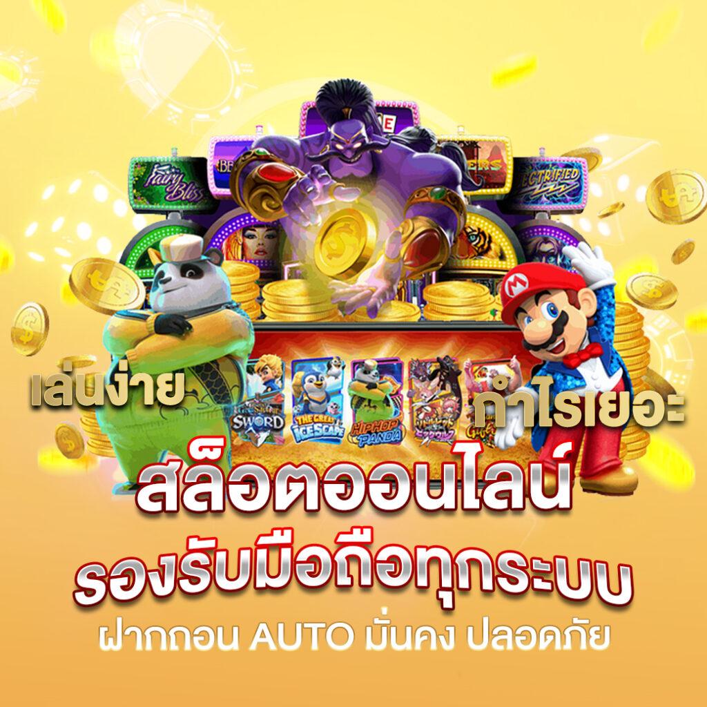 ufa356 เว็บตรง สล็อต ฝากถอนออโต้ ไม่ผ่านเอเย่นต์ 2026