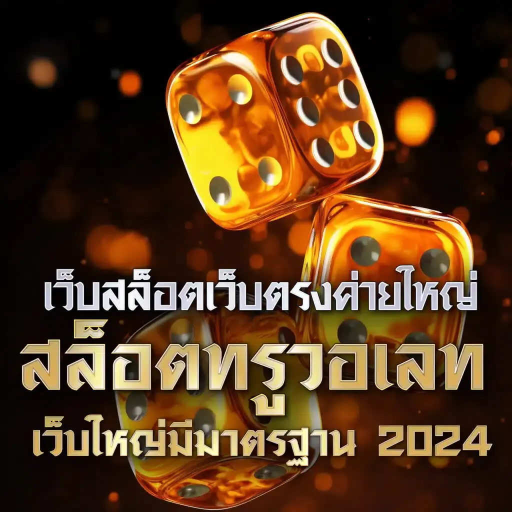ufa365 เว็บตรง สล็อต ฝากถอนออโต้ ไม่ผ่านเอเย่นต์ 2026