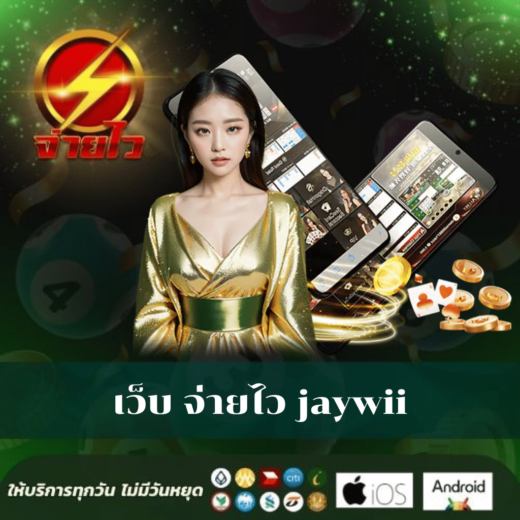 ufa369 ทางเข้า เว็บตรง สล็อต ฝากถอนออโต้ ไม่ผ่านเอเย่นต์ 2026