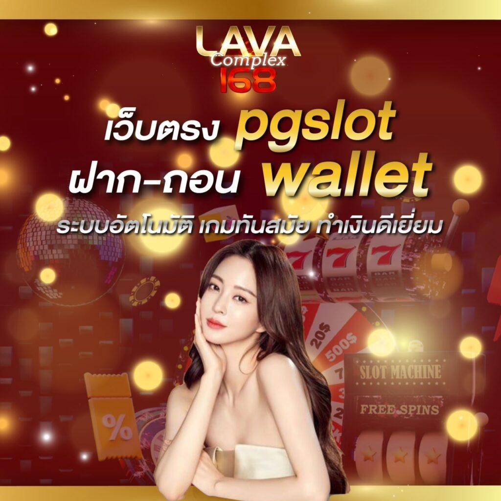 ufa thai เว็บตรง สล็อต ฝากถอนออโต้ ไม่ผ่านเอเย่นต์ 2026