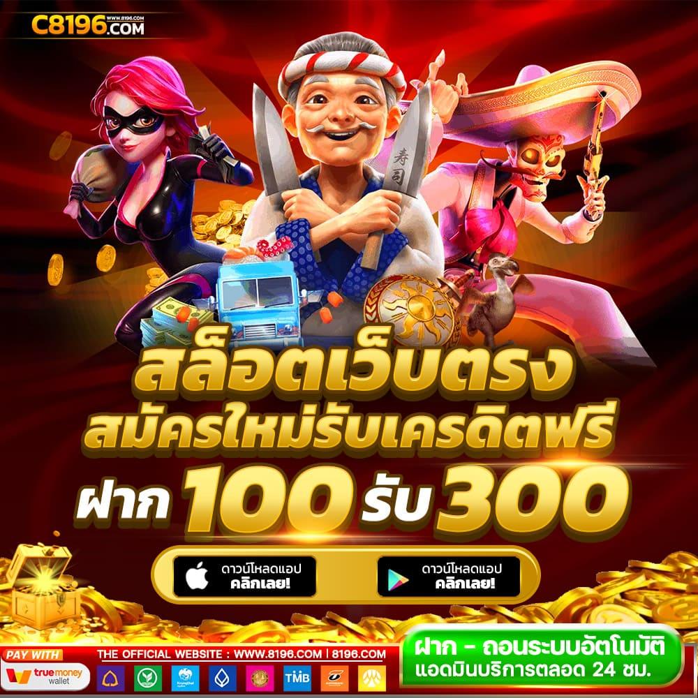 ufabet88 เว็บตรง สล็อต ฝากถอนออโต้ ไม่ผ่านเอเย่นต์ 2026