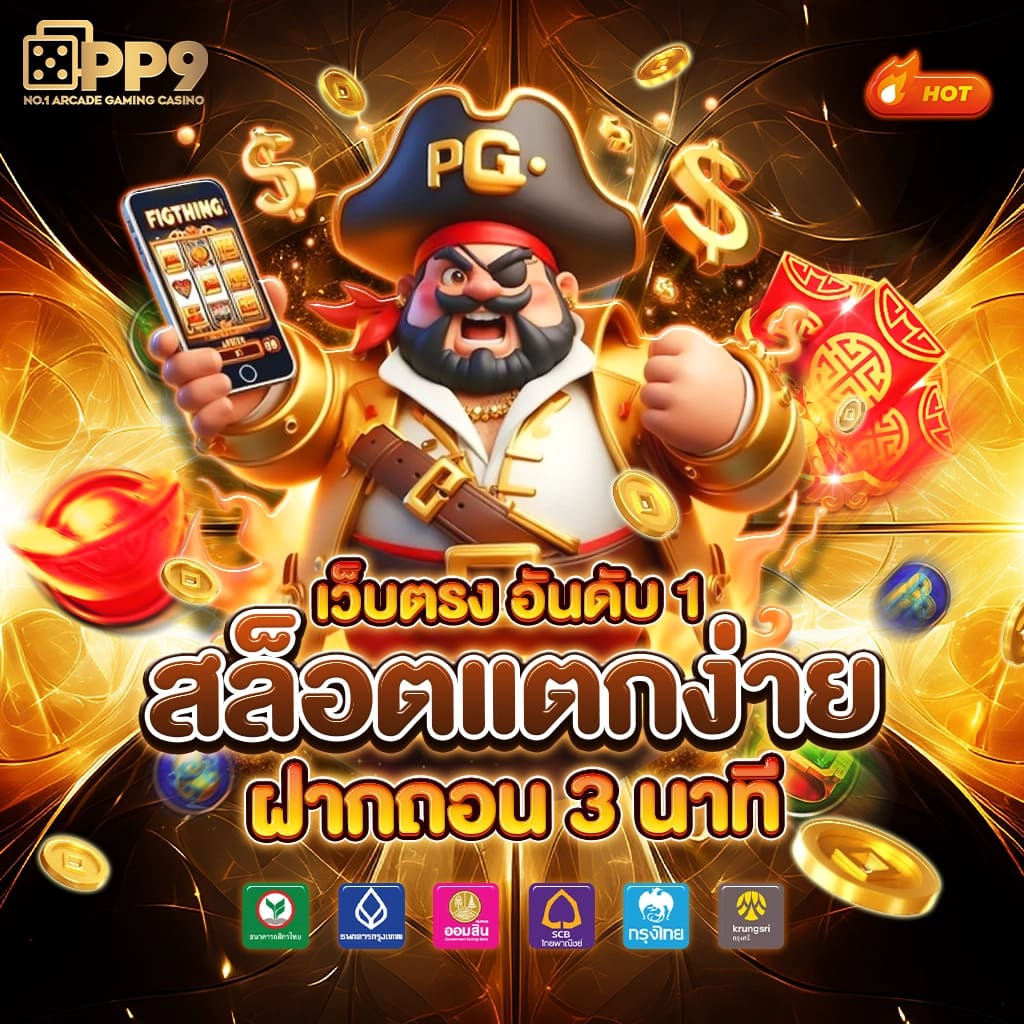 ufasa เว็บตรงสล็อต ฝากถอนออโต้ ไม่ผ่านเอเย่นต์ 2026