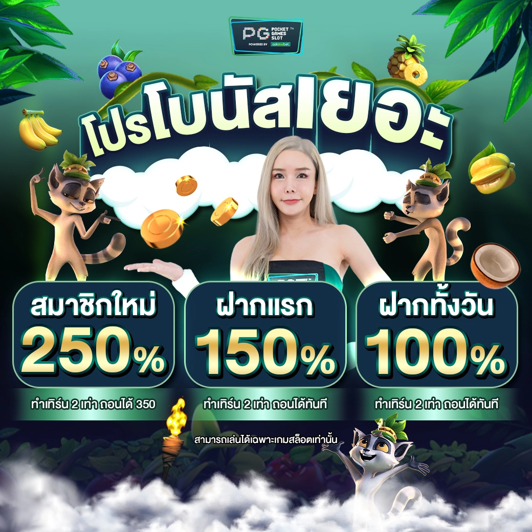 ufawallet เว็บตรง สล็อต ฝากถอนออโต้ ไม่ผ่านเอเย่นต์ 2026