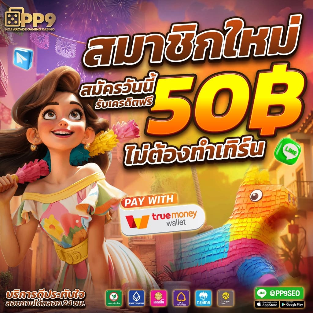 ufazbet เว็บตรง สล็อต ฝากถอนออโต้ ไม่ผ่านเอเย่นต์ 2026