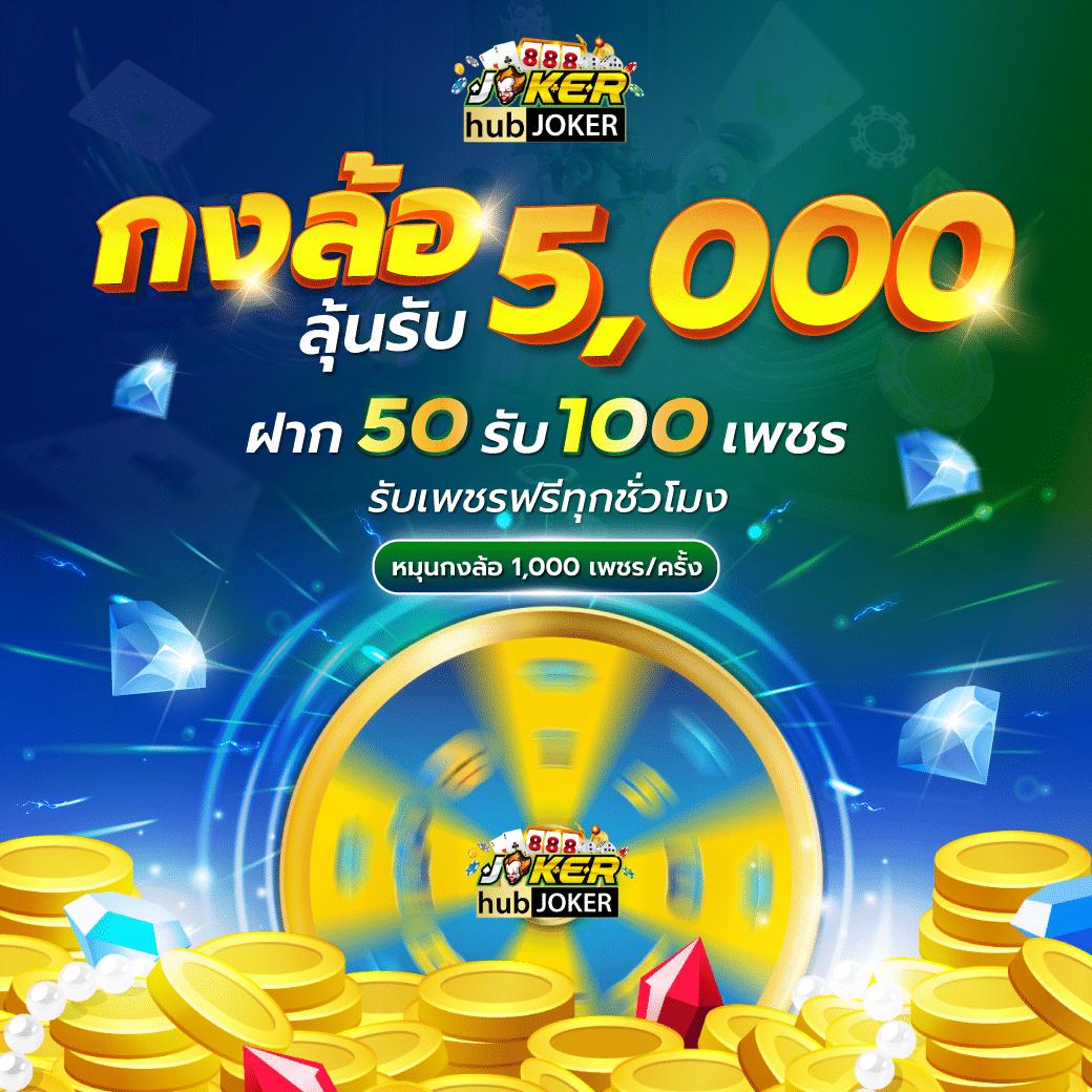 uplay168 เว็บตรง สล็อต ฝากถอนออโต้ ไม่ผ่านเอเย่นต์ 2026