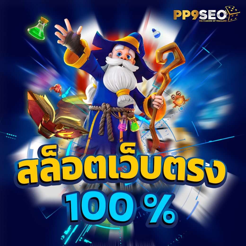 vip168sa เว็บตรง สล็อต ฝากถอนออโต้ ไม่ผ่านเอเย่นต์ 2026