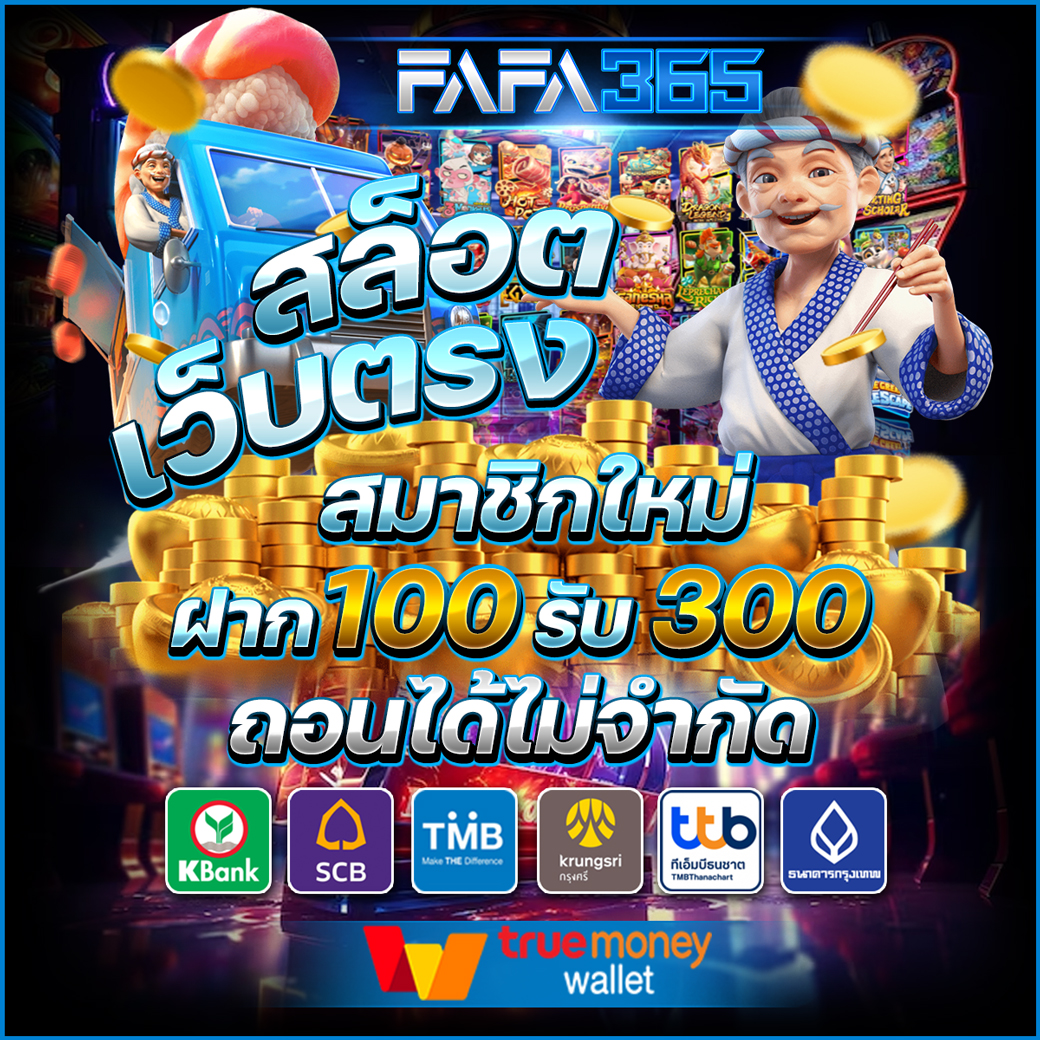 w69 bet เว็บตรง สล็อต ฝากถอนออโต้ ไม่ผ่านเอเย่นต์ 2026