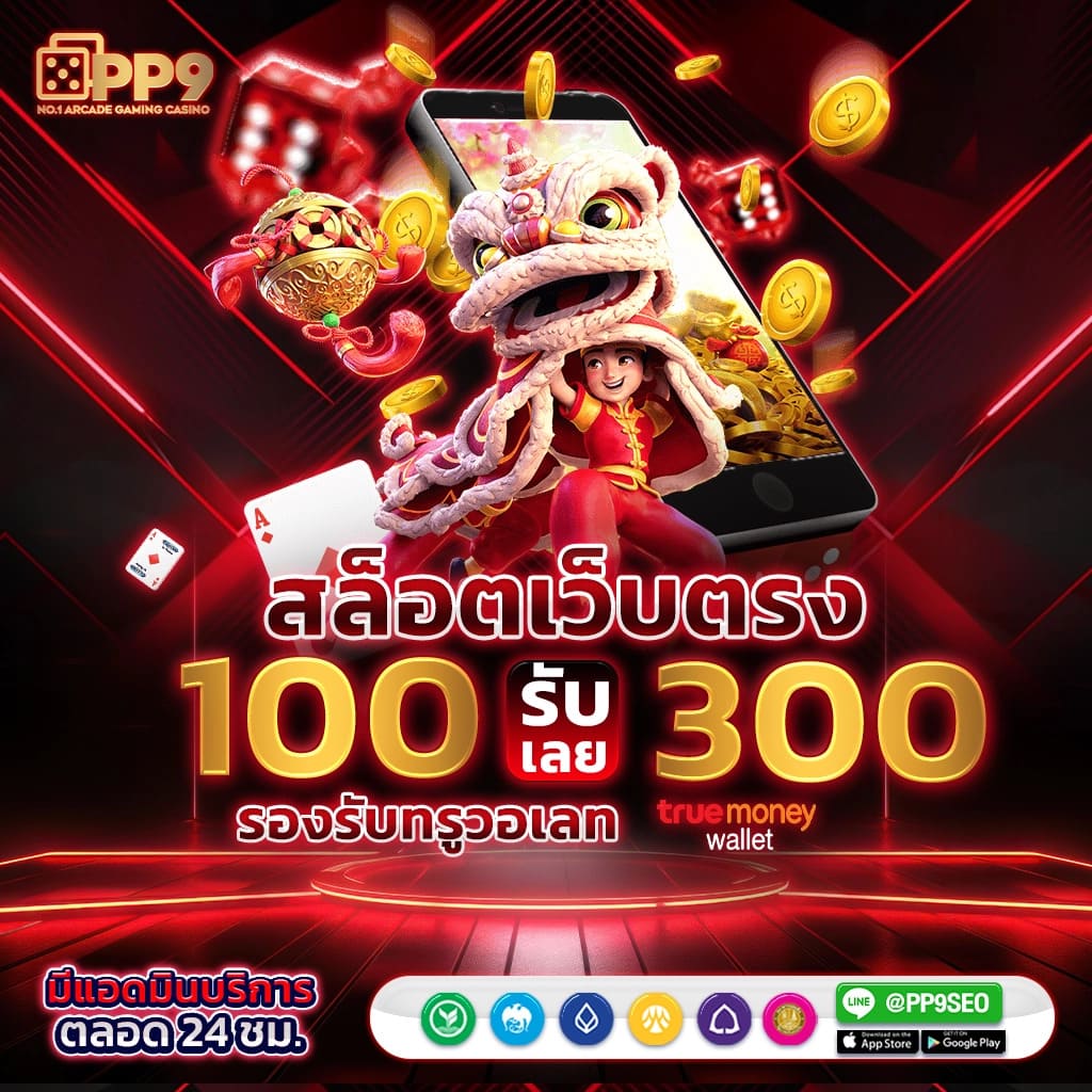 wowslot369 สล็อต เว็บตรง ฝากถอนออโต้ ไม่ผ่านเอเย่นต์ 2026