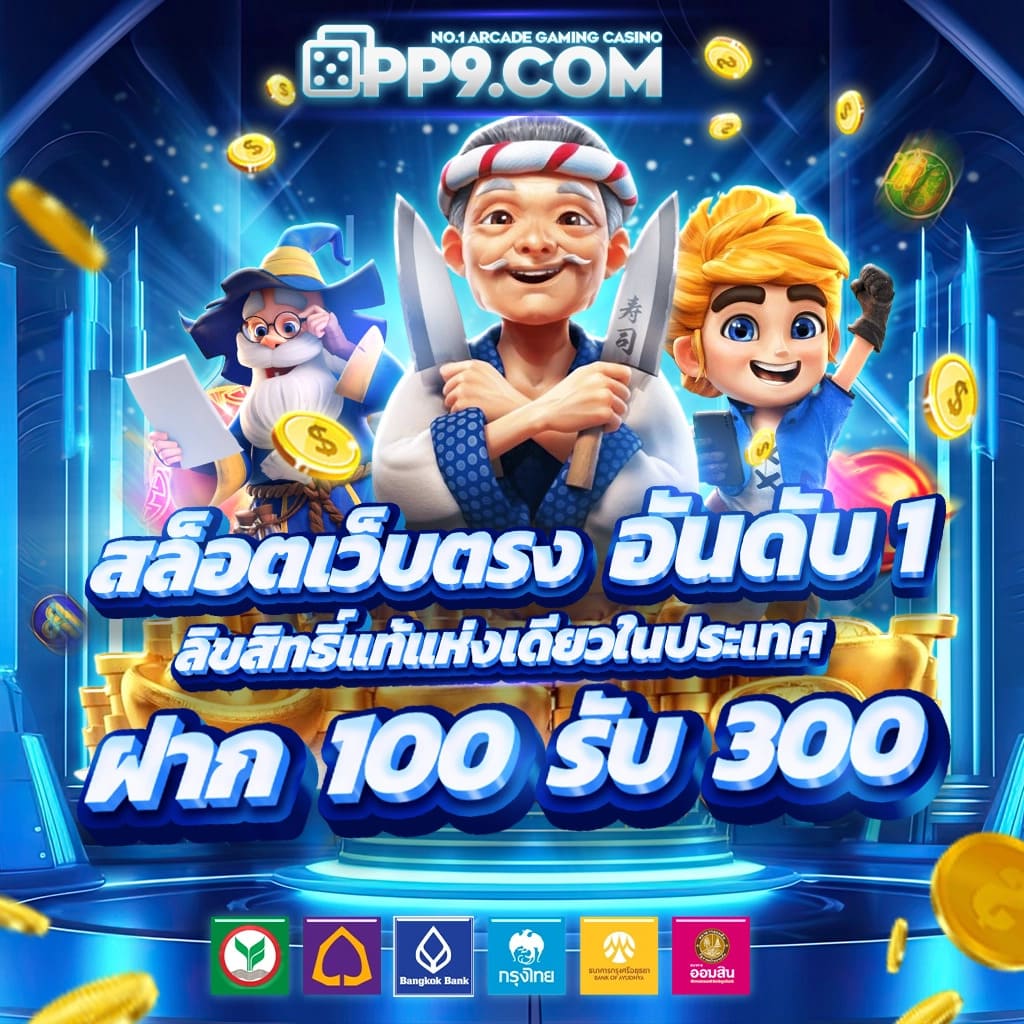 xoslotzทางเข้า เว็บตรง สล็อต ฝากถอนออโต้ ไม่ผ่านเอเย่นต์ 2026