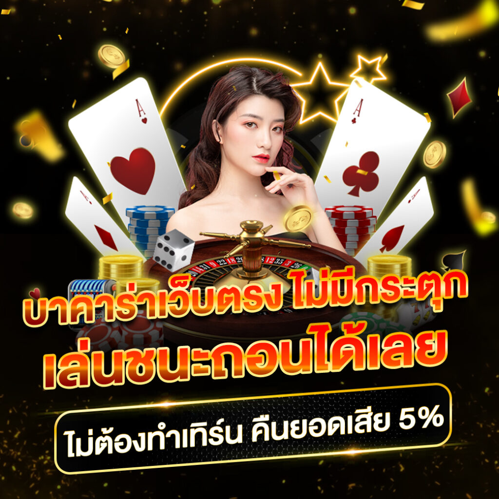 zeed456 wallet เว็บตรง สล็อต ฝากถอนออโต้ ไม่ผ่านเอเย่นต์ 2026