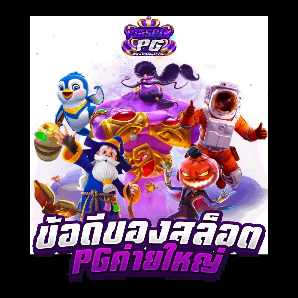 คาโนโลน เว็บตรง สล็อต ฝากถอนออโต้ ไม่ผ่านเอเย่นต์ 2026