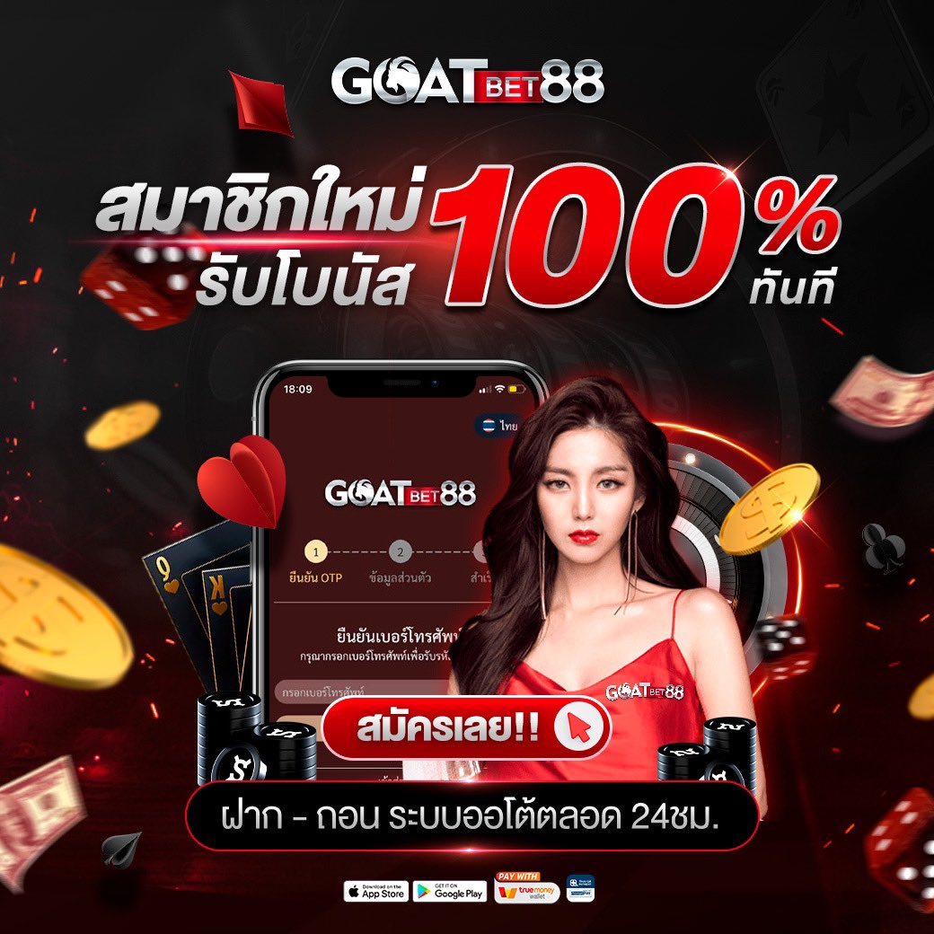 ตรวจผลสลากกินแบ่งรัฐบาล เว็บตรง สล็อต ฝากถอนออโต้ ไม่ผ่านเอเย่นต์ 2026