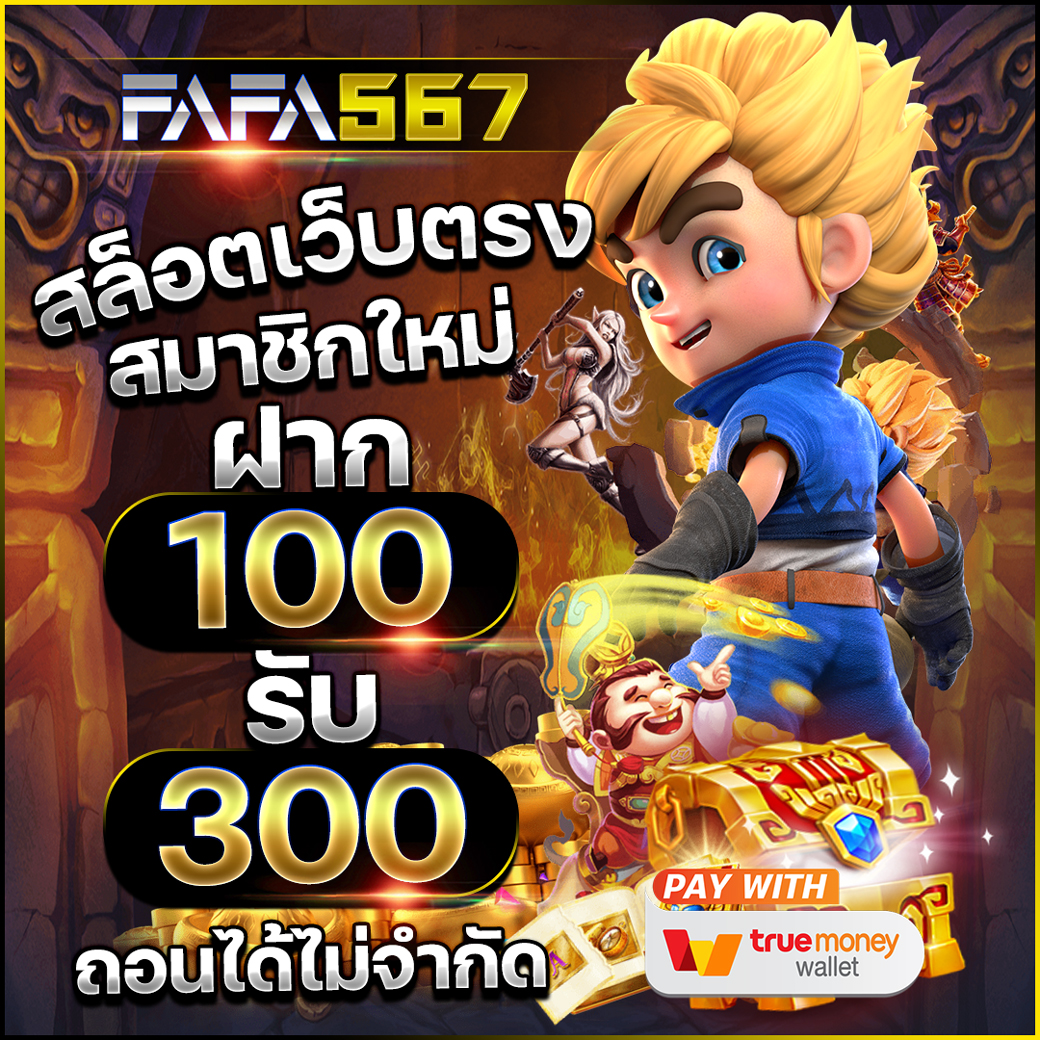 ทดลองเล่นสล็อต pg ไม่ เด้ง 2023 เว็บตรง สล็อต ฝากถอนออโต้ 2026
