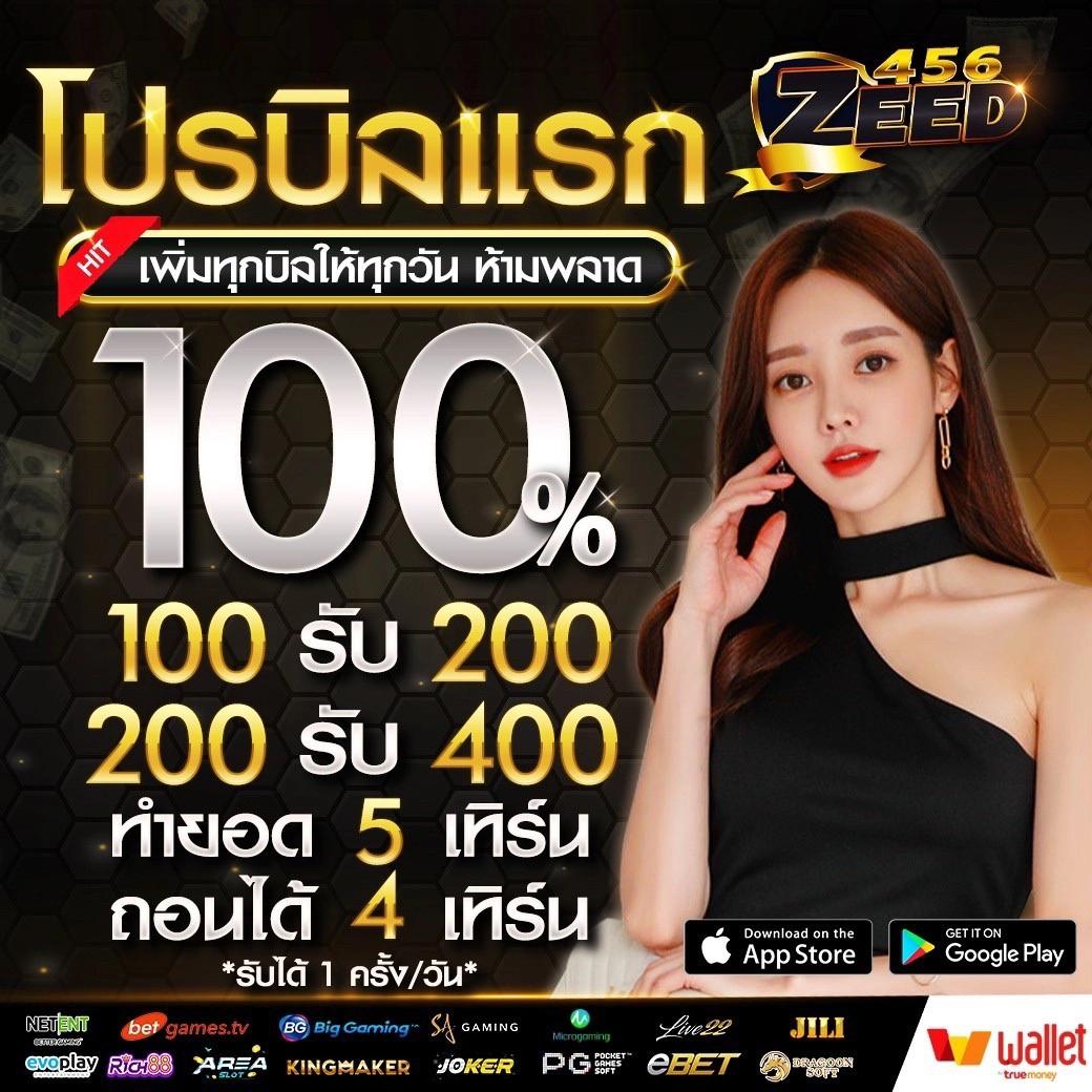 ทรูโบนัส เว็บตรง สล็อต ฝากถอนออโต้ ไม่ผ่านเอเย่นต์ 2026