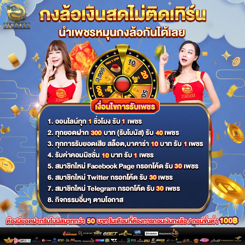 ปั่นสล็อตฟรี เว็บตรง สล็อต ฝากถอนออโต้ 2026