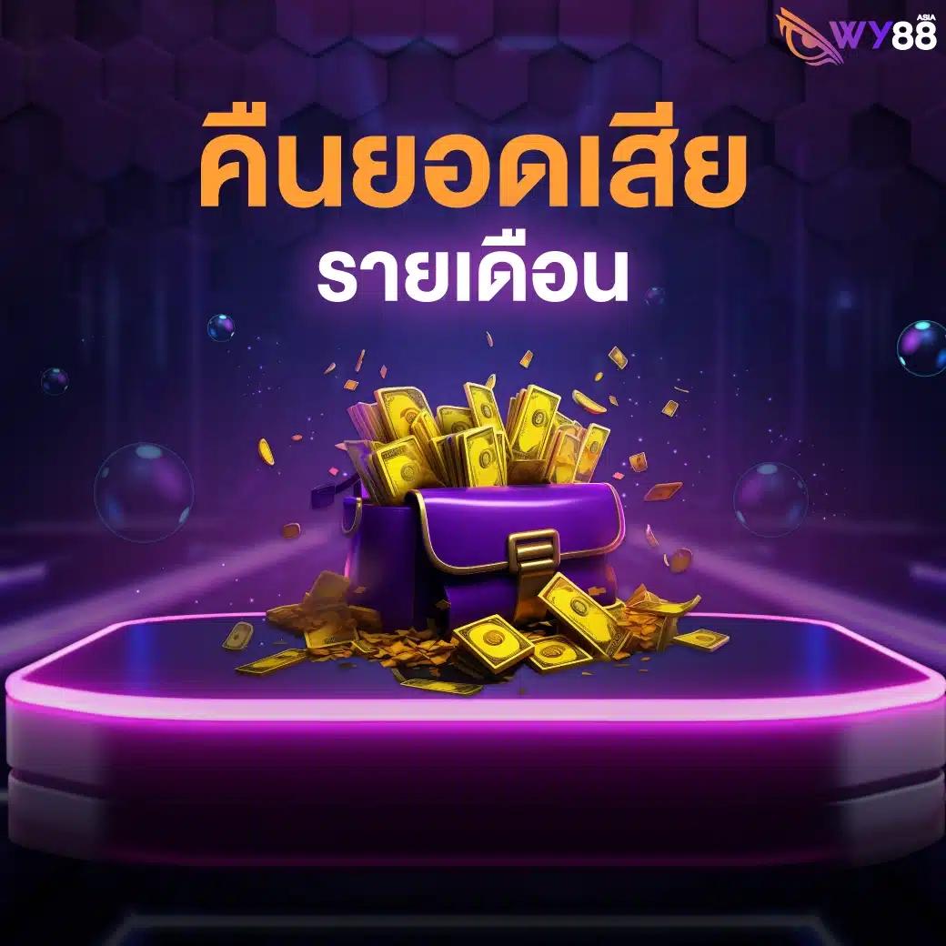 ฝาก 1 บาท รับ 50 ล่าสุด ได้จริง เว็บตรง สล็อต ฝากถอนออโต้ 2026