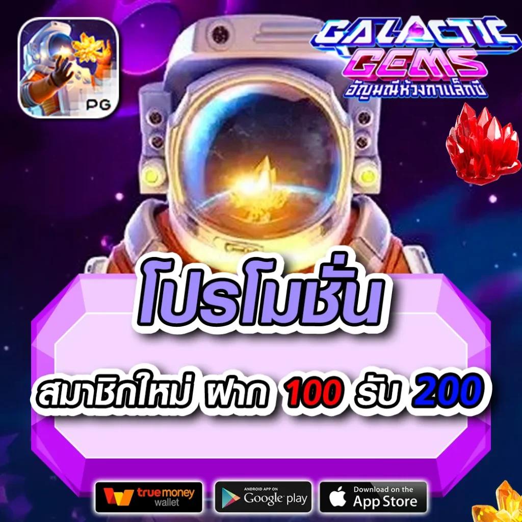 มีโชค168 เว็บตรง สล็อต ฝากถอนออโต้ ไม่ผ่านเอเย่นต์ 2026