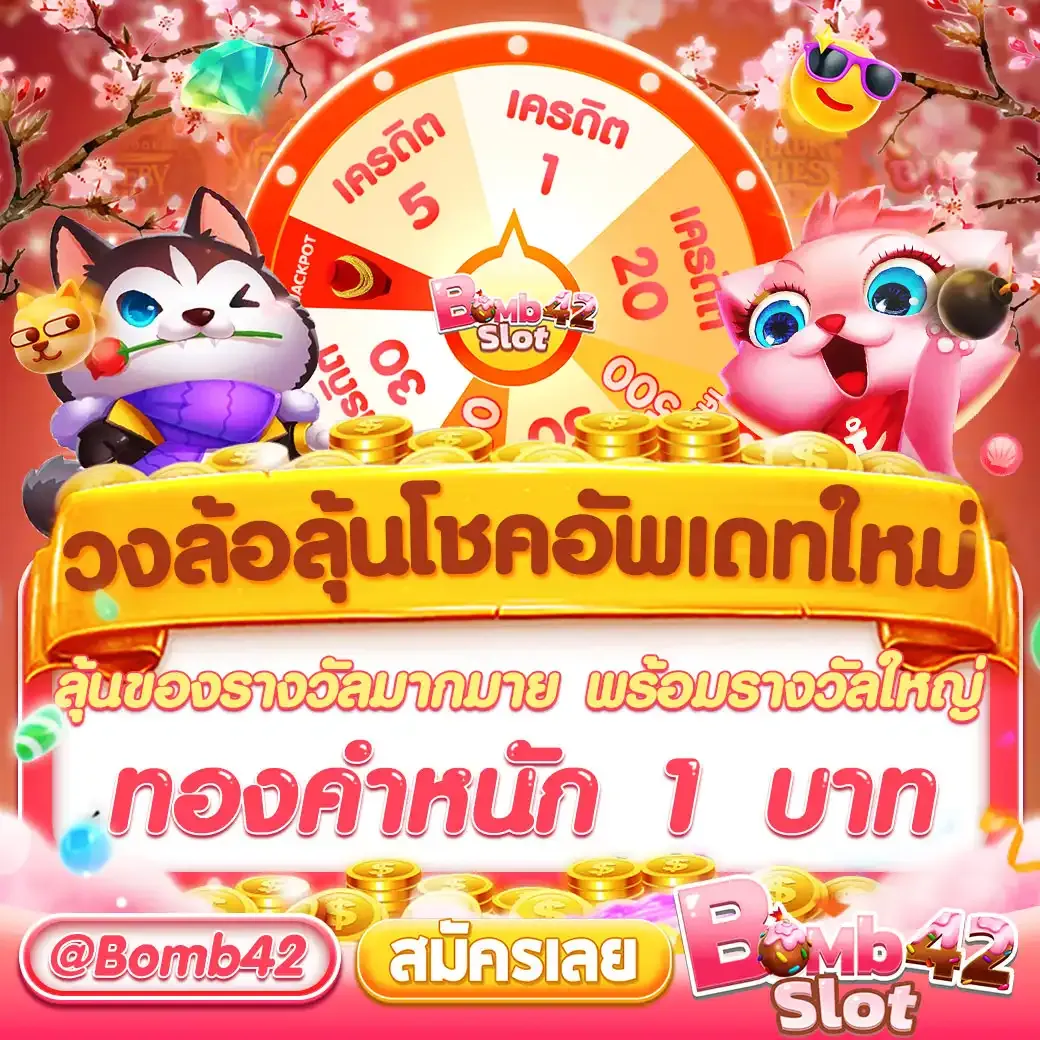 ยืนยันเบอร์ รับเครดิตฟรี 58 เว็บตรง สล็อต ฝากถอนออโต้ ไม่ผ่านเอเย่นต์ 2026