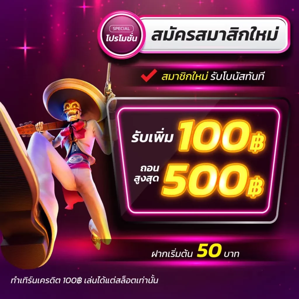 ยูฟ่า789 เว็บตรง สล็อต ฝากถอนออโต้ ไม่ผ่านเอเย่นต์ 2026