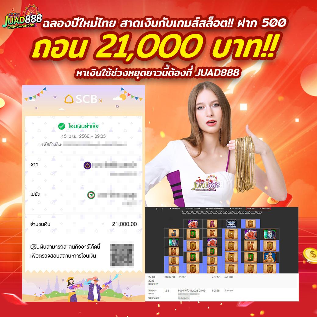 ยูฟ่า888 เว็บตรง สล็อต ฝากถอนออโต้ ไม่ผ่านเอเย่นต์ 2026