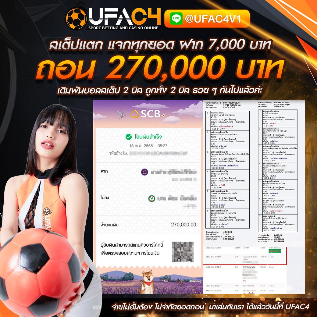 ยูฟ่าเบท168 เว็บตรง สล็อต ฝากถอนออโต้ ไม่ผ่านเอเย่นต์ 2026