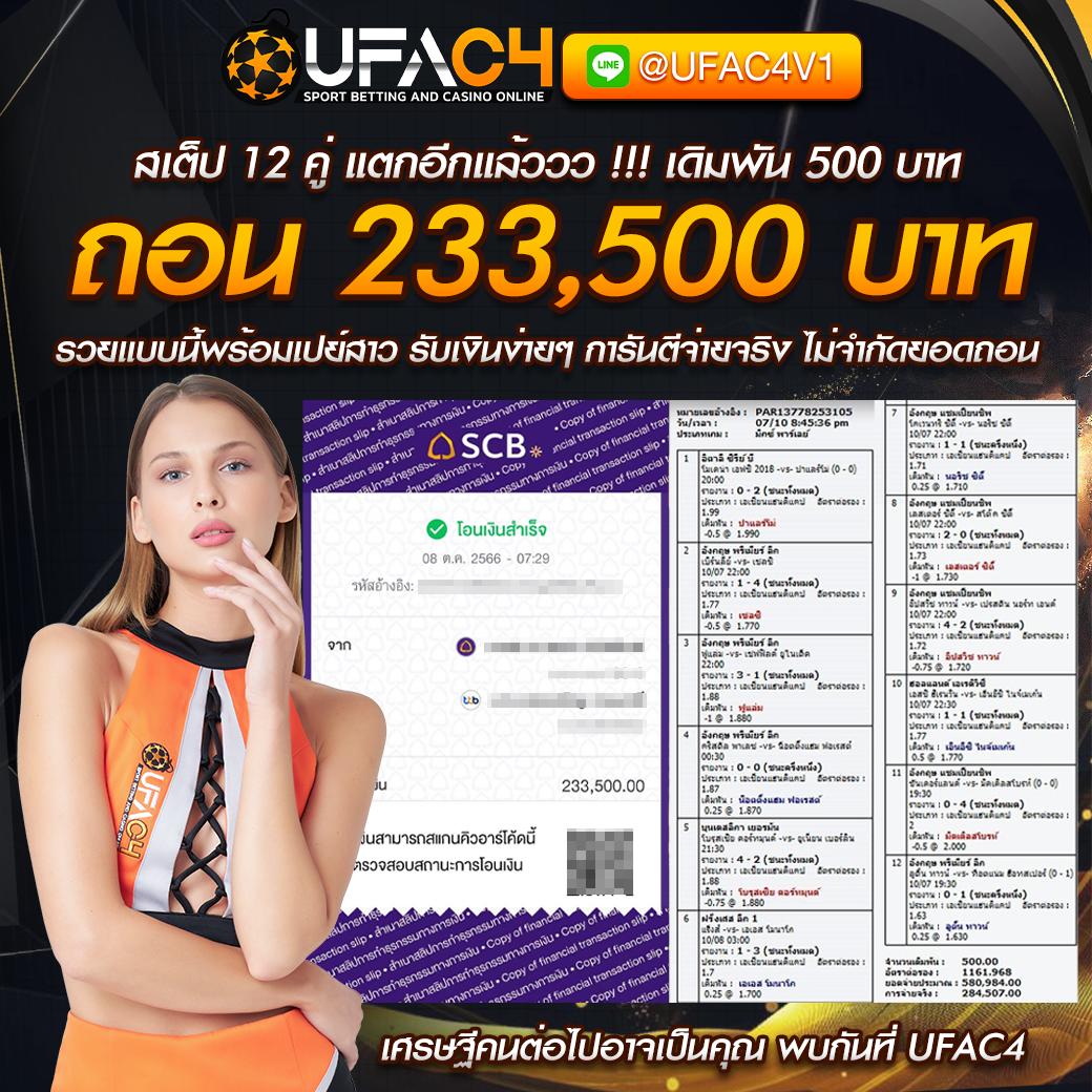 ยูฟ่าไทยเว็บตรง สล็อต ฝากถอนออโต้ ไม่ผ่านเอเย่นต์ 2026