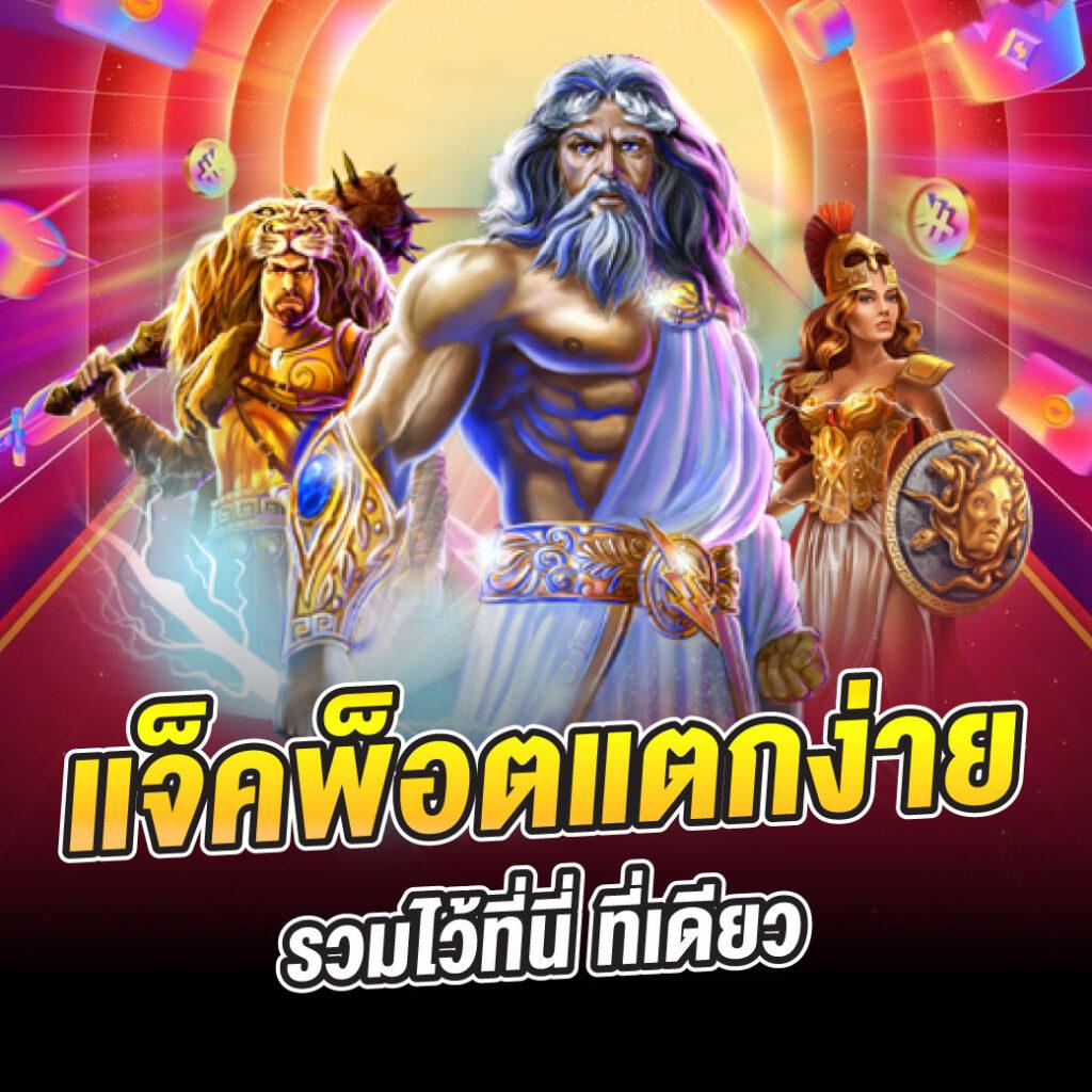 รวยแท้168 เว็บตรง สล็อต ฝากถอนออโต้ ไม่ผ่านเอเย่นต์ 2026