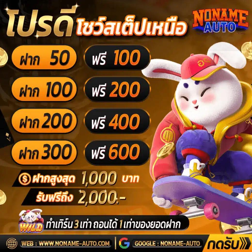 ลองเล่นสล็อต เว็บตรง สล็อต ฝากถอนออโต้ ไม่ผ่านเอเย่นต์ 2026