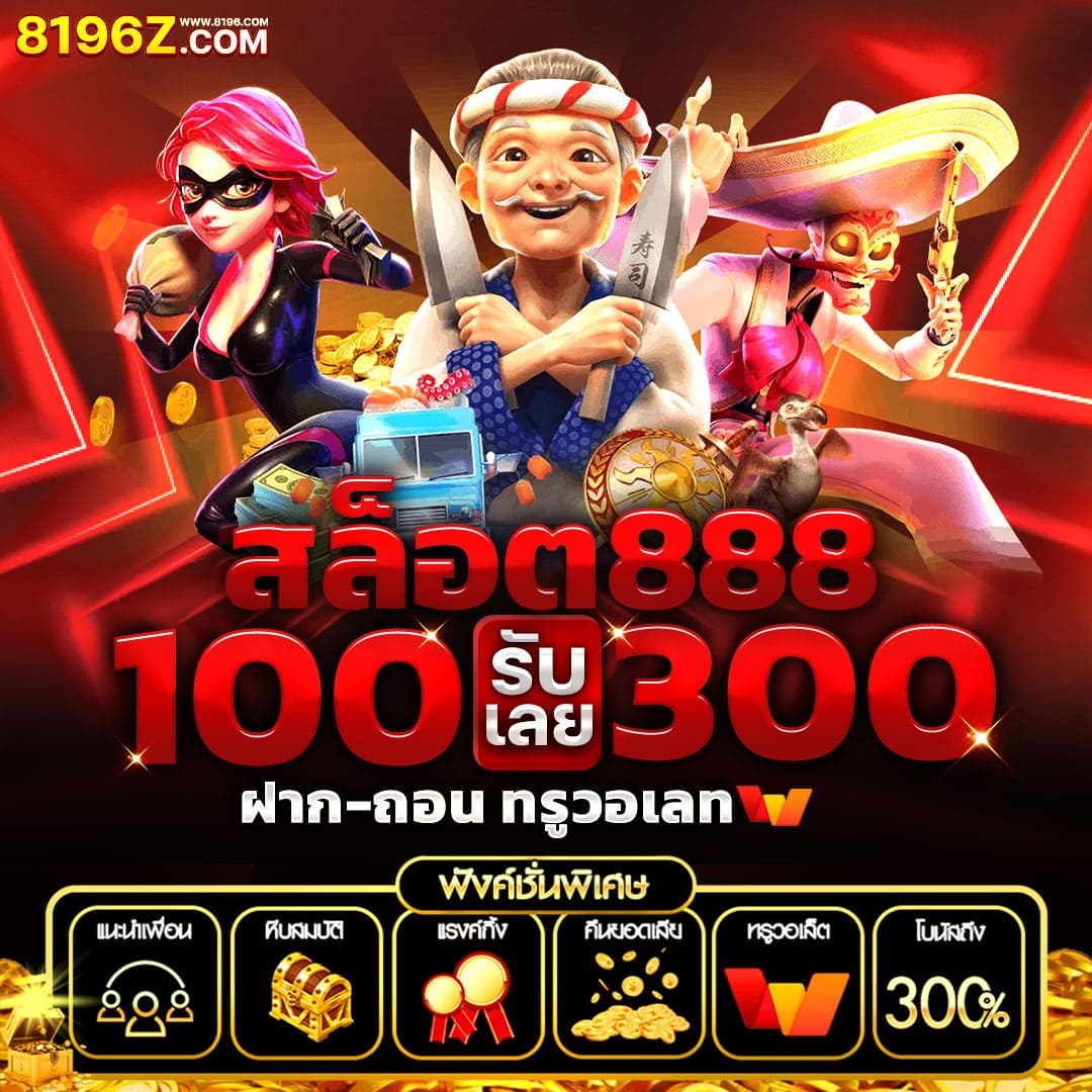 ส ปิ น ฟรี 24 ชั่วโมง เว็บตรง สล็อต ฝากถอนออโต้ ไม่ผ่านเอเย่นต์ 2026