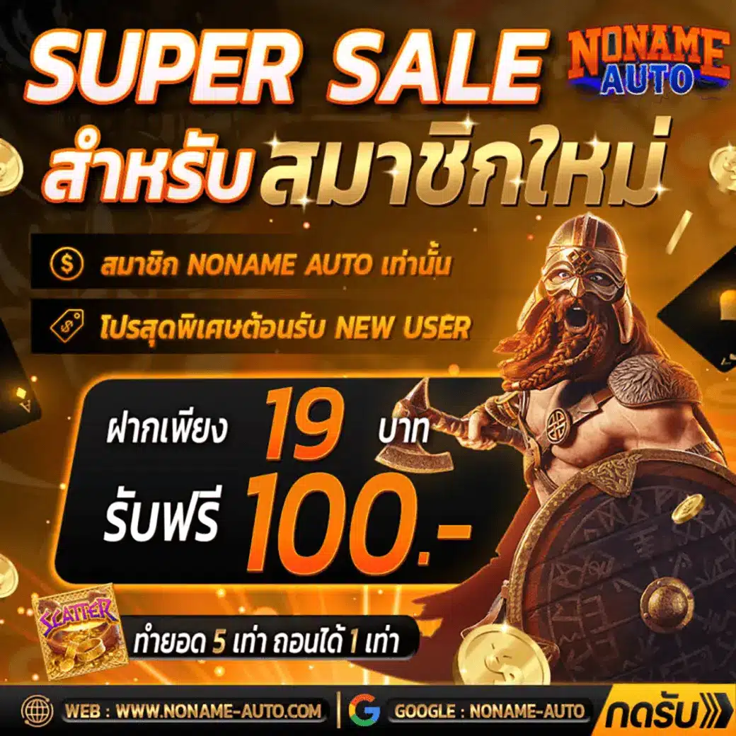 สบายดี999 เว็บตรง สล็อต ฝากถอนออโต้ 2026