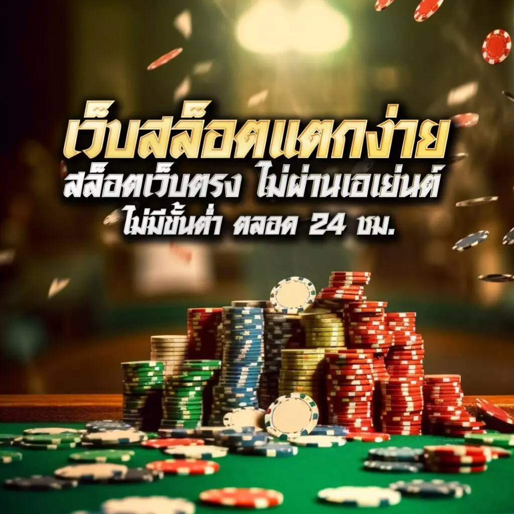 สล็อต 888 ฟรีเครดิต 50 เว็บตรง สล็อต ฝากถอนออโต้ 2026