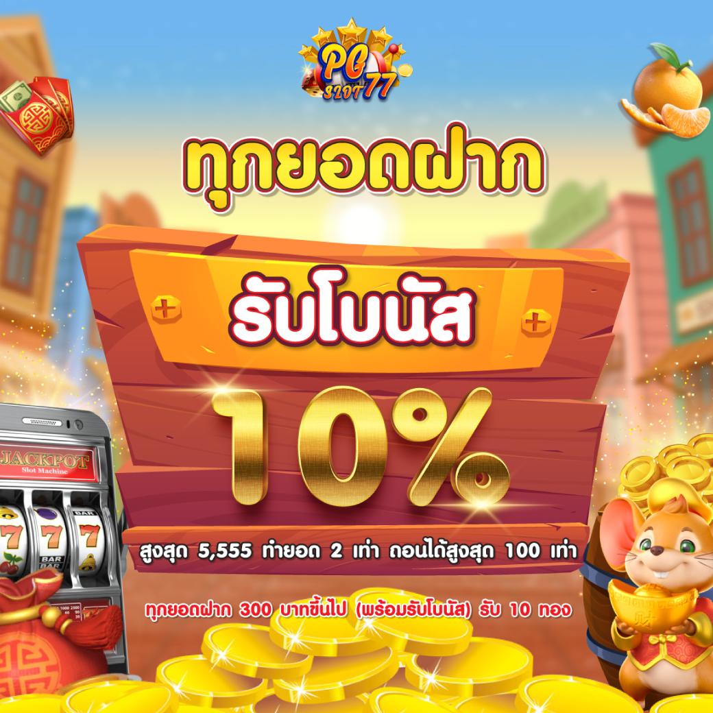สล็อต เว็บตรง ฝากถอนออโต้ ไม่ผ่านเอเย่นต์ สล็อต 2026