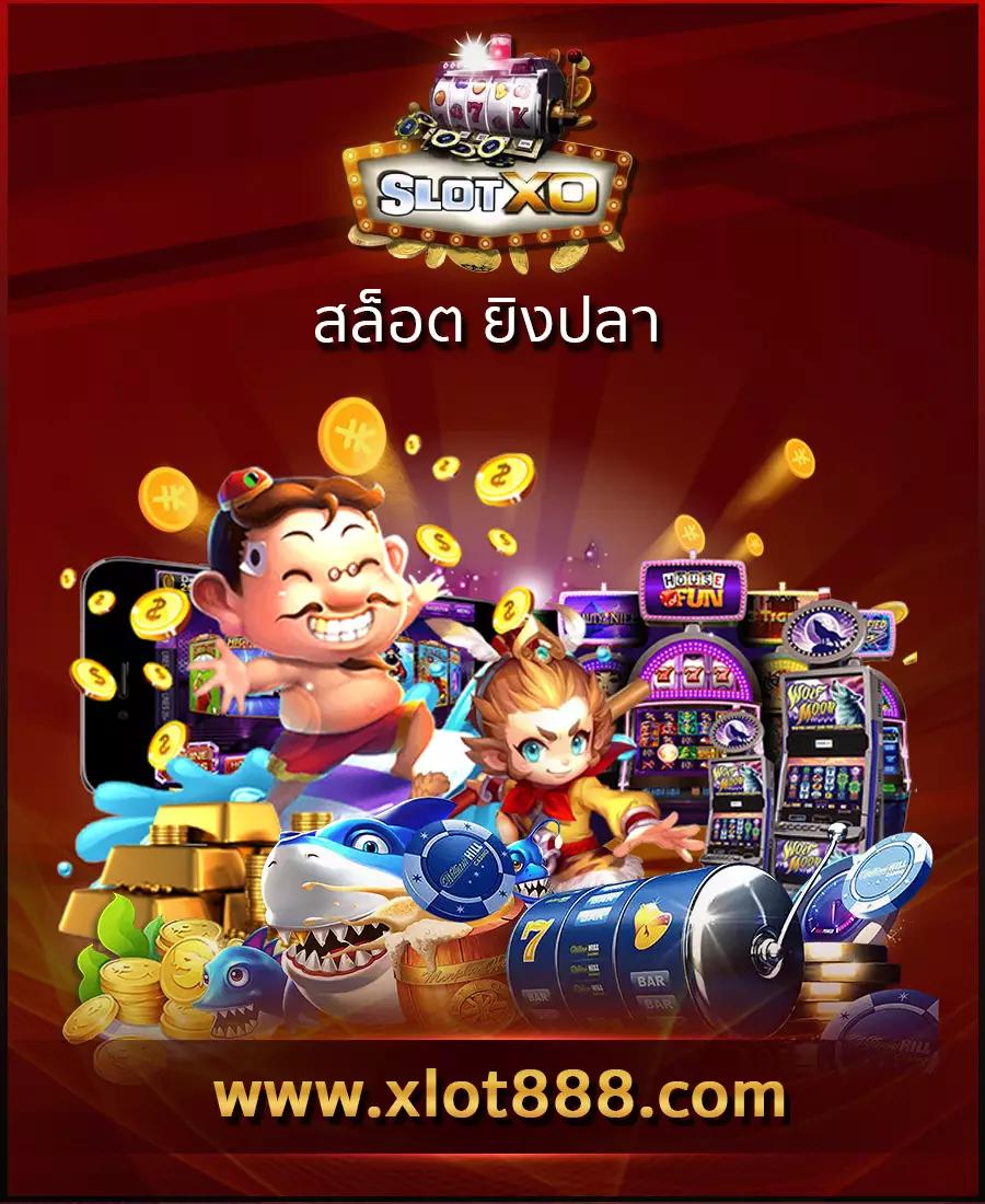 สล็อตxo เว็บตรง สล็อต ฝากถอนออโต้ 2026