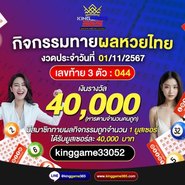 สล็อตคิง777 เว็บตรง สล็อต ฝากถอนออโต้ ไม่ผ่านเอเย่นต์ 2026