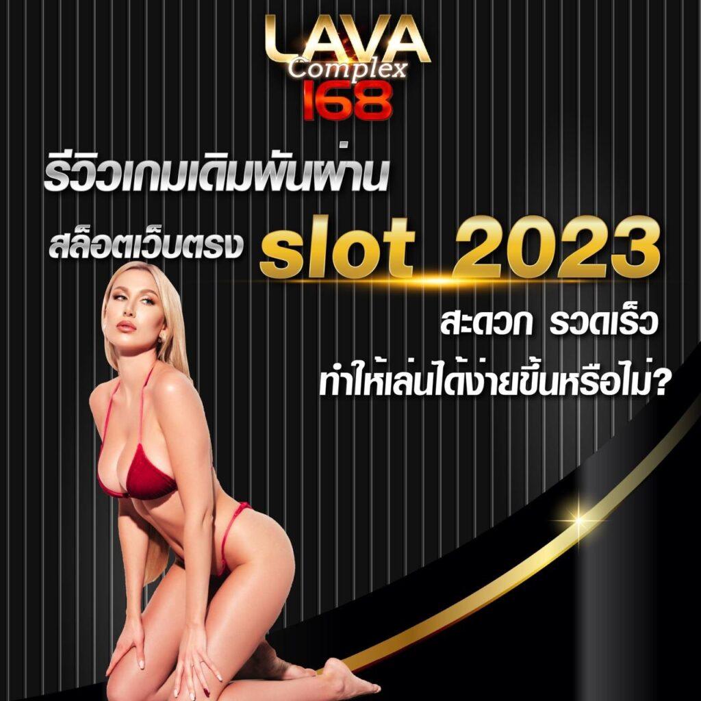 สล็อตต่างประเทศ ยุโรป แตกบ่อย เว็บตรง สล็อต ฝากถอนออโต้ 2026