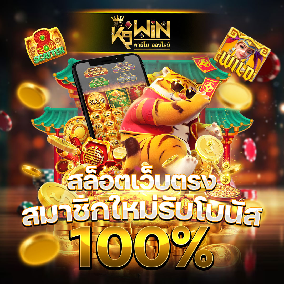 สล็อตฝาก10รับ100 เว็บตรง สล็อต ฝากถอนออโต้ ไม่ผ่านเอเย่นต์ 2026