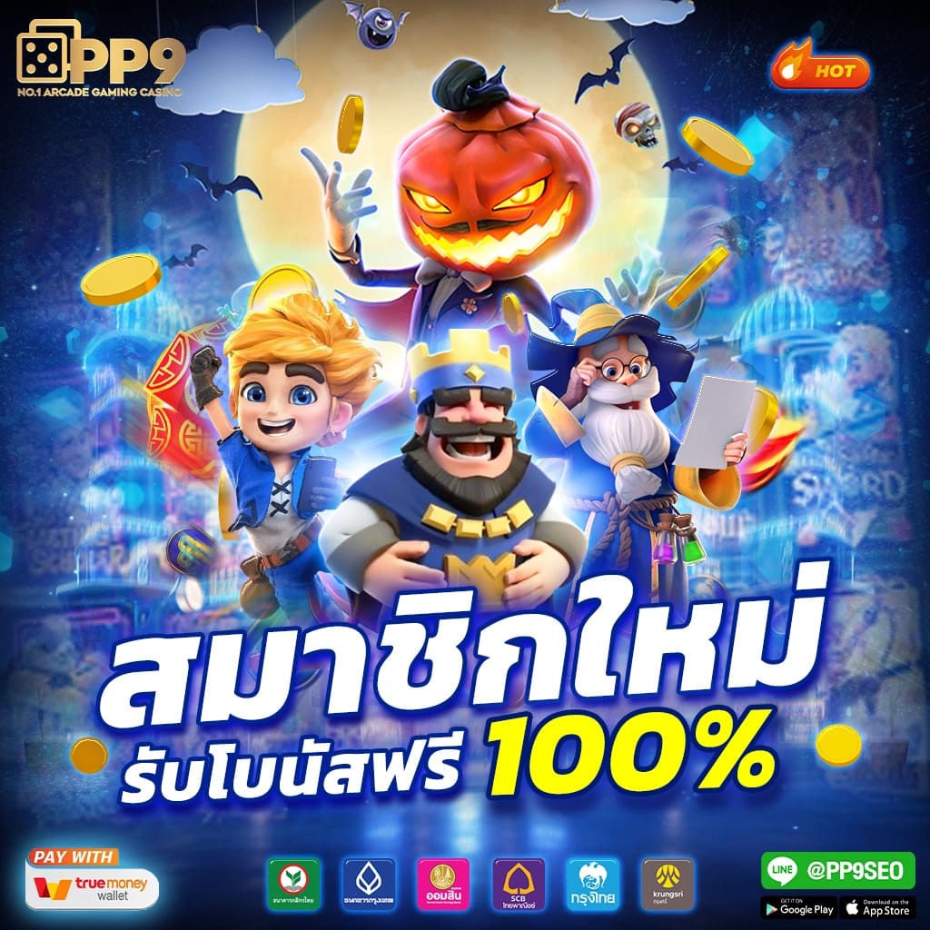 สล็อตฝากถอน true wallet เว็บตรง เว็บตรง/สล็อต/ฝากถอนออโต้ 2026