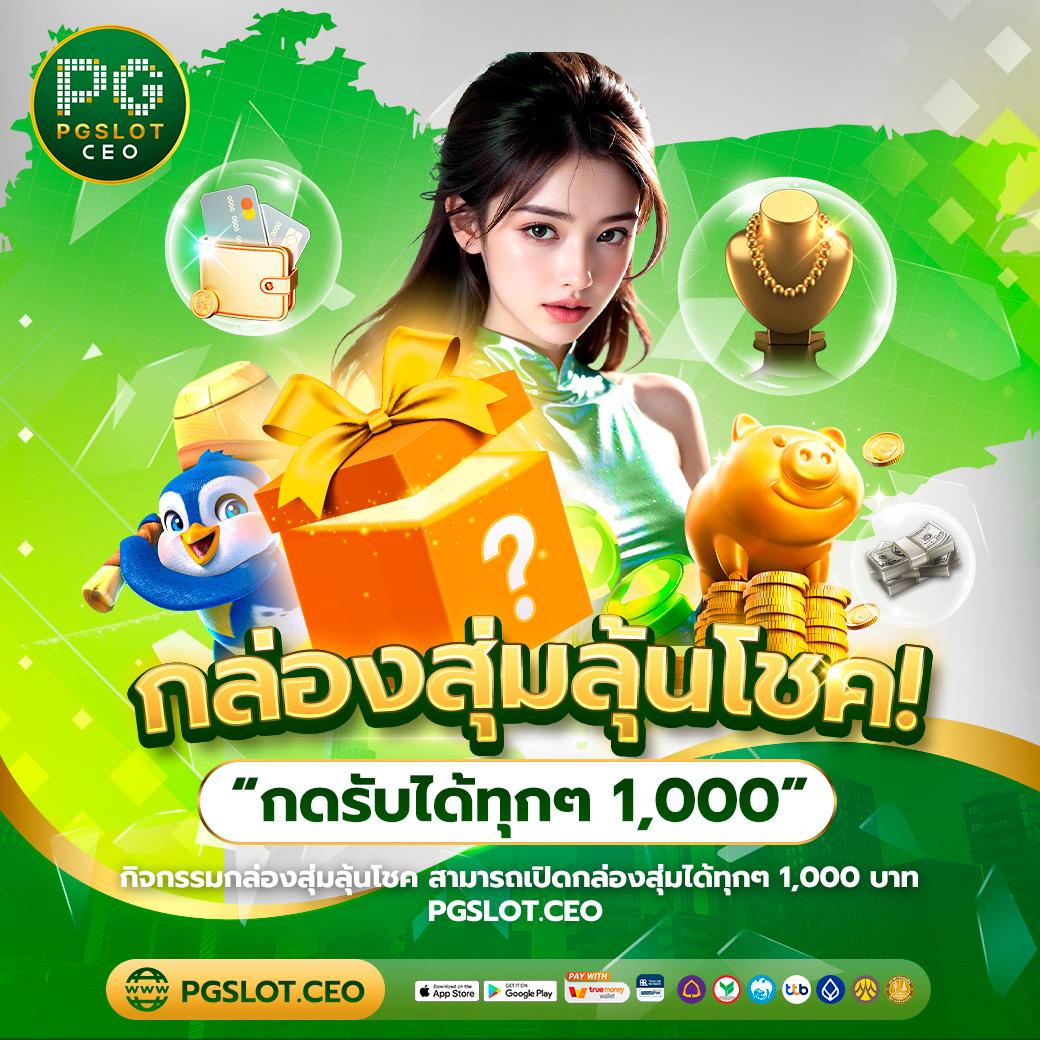 สล็อตสีชมพู เว็บตรง สล็อต ฝากถอนออโต้ 2026