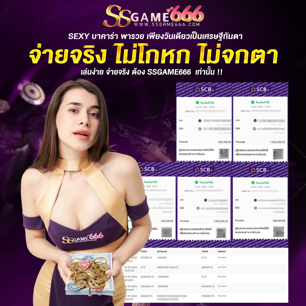 สลากพลัส เว็บตรง สล็อต ฝากถอนออโต้ ไม่ผ่านเอเย่นต์ 2026