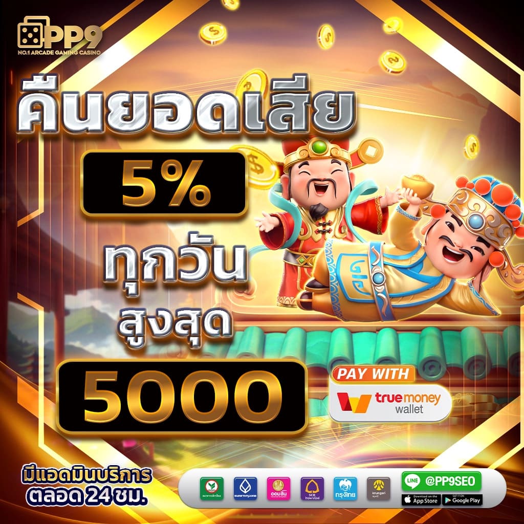 หวย ลาว เว็บตรง ฝากถอนออโต้ ไม่ผ่านเอเย่นต์ สล็อต 2026