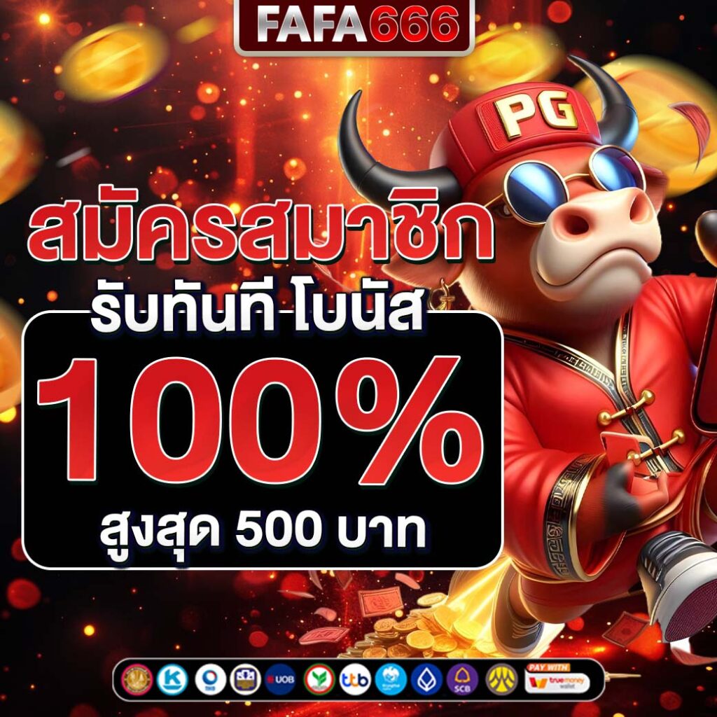 หวยดี เว็บตรง สล็อต ฝากถอนออโต้ ไม่ผ่านเอเย่นต์ 2026