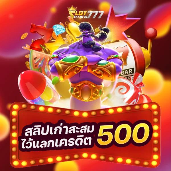 หวยพัฒนา เว็บตรง สล็อต ฝากถอนออโต้ ไม่ผ่านเอเย่นต์ 2026