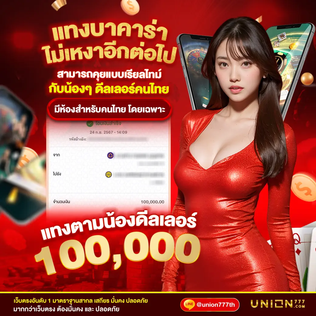 หวยลาวสามัคคี เว็บตรง ฝากถอนออโต้ ไม่ผ่านเอเย่นต์ สล็อต 2026