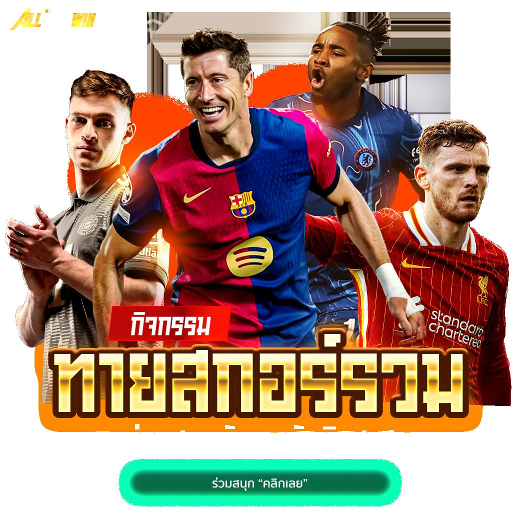 หวยลาวเมื่อวาน เว็บตรง ฝากถอนออโต้ ไม่ผ่านเอเย่นต์ สล็อต 2026