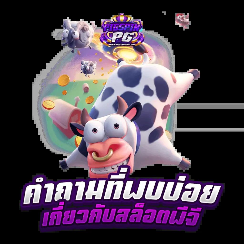 หวยสด เว็บตรง ฝากถอนออโต้ ไม่ผ่านเอเย่นต์ สล็อต 2026