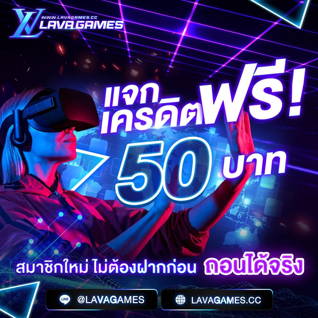 เครดิตฟรี50 ยืนยันเบอร์ เว็บตรง สล็อต ฝากถอนออโต้ 2026
