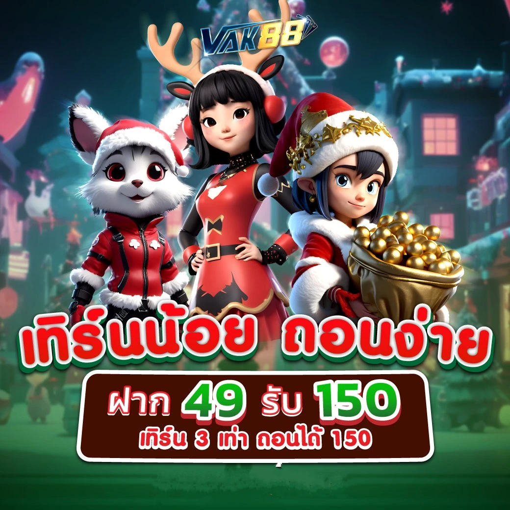 เครดิตฟรี50 เว็บตรงสล็อต ฝากถอนออโต้ ไม่ผ่านเอเย่นต์ 2026