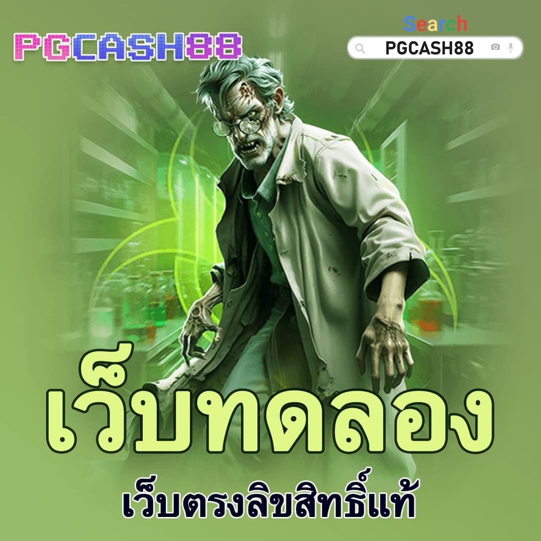 เครดิตฟรี 50 เว็บตรง สล็อต ฝากถอนออโต้ ไม่ผ่านเอเย่นต์ 2026